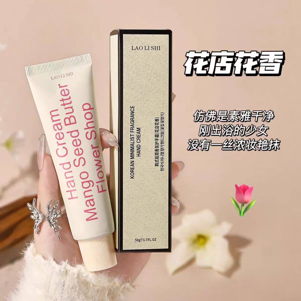 【程十安推荐】首尔无花果护手霜