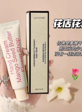 韩式极简香氛护手霜女滋润保湿补水嫩白防干裂不油腻女生便携学生