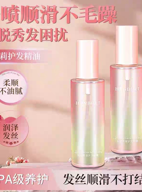 新品体验香水香氛无花果护发喷雾女防毛躁发油滋养修护干枯发丝精