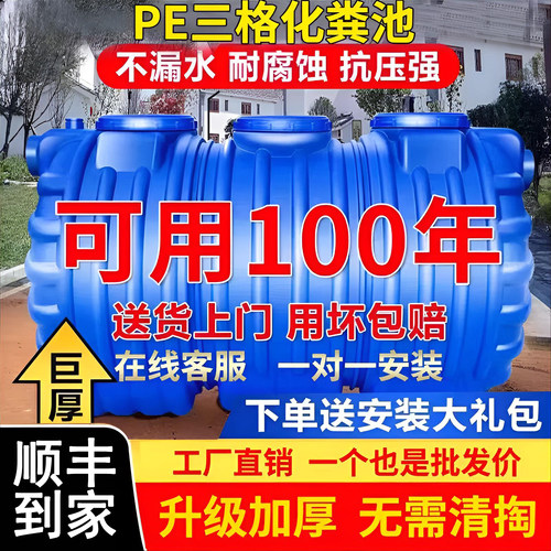 加厚PE化粪池家用三格新农村厕所改造专用化粪池罐成品塑料桶隔油