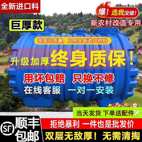 加厚PE化粪池罐新农村专用加厚家用厕所粪桶三格地埋式成品塑料桶
