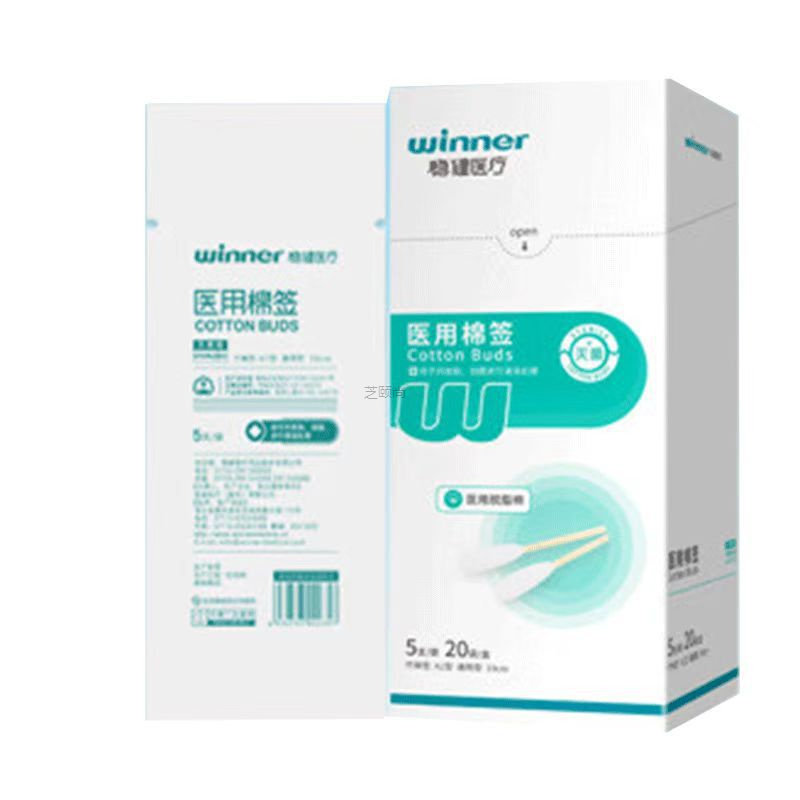 稳健医疗医用棉签灭菌级竹棒单头伤口清洁化妆棉签独立小包装便携