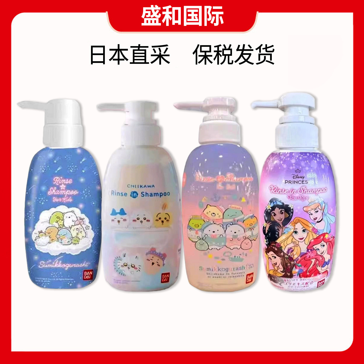 日本万代无硅油儿童幼儿洗发水宝宝洗发护发二合一300ml限定联名,婴童洗护,洗发水,淘宝优惠券,粉丝福利购,淘宝优惠卷