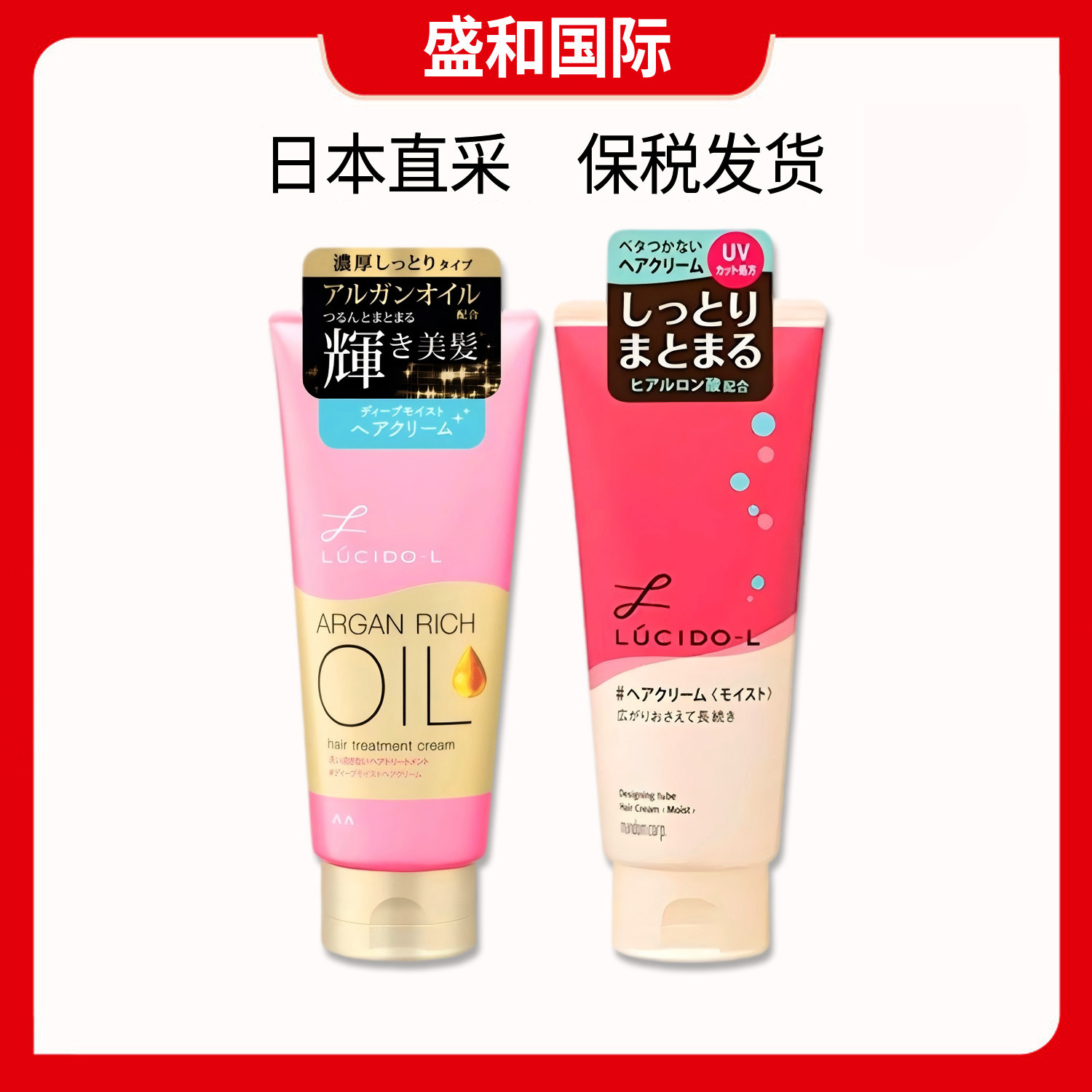 日本lucido伦士度保湿滋润免洗护发乳霜护发素修复柔顺干枯150g,美发护发/假发,发膜/蒸汽发膜/焗油膏,淘宝优惠券,粉丝福利购,淘宝优惠卷