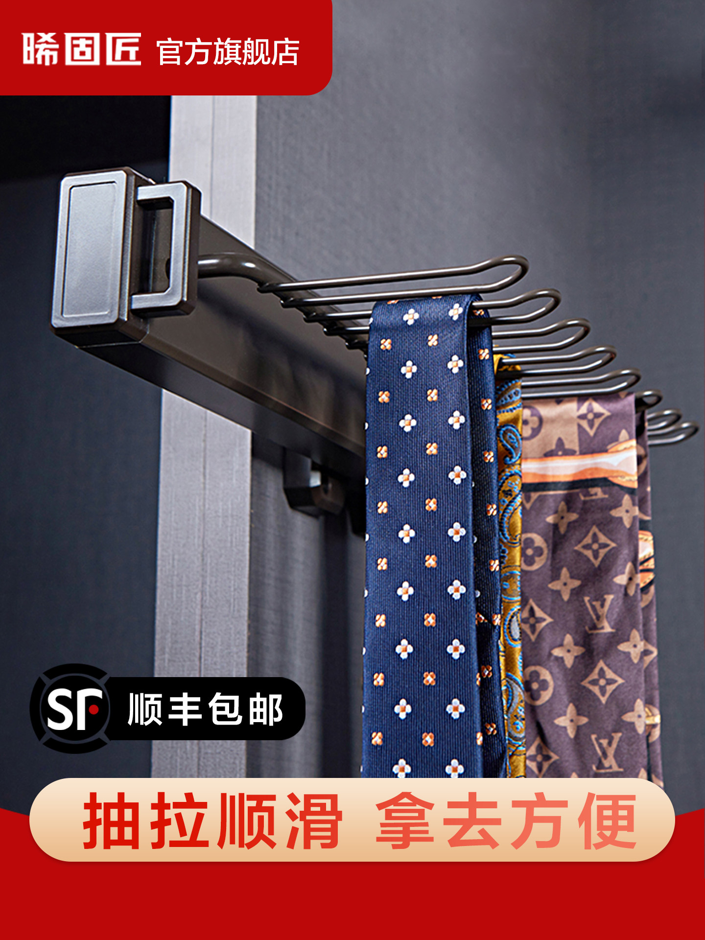 衣柜推拉领带架衣橱皮带围巾丝巾架多功能收纳架衣帽间五金配件