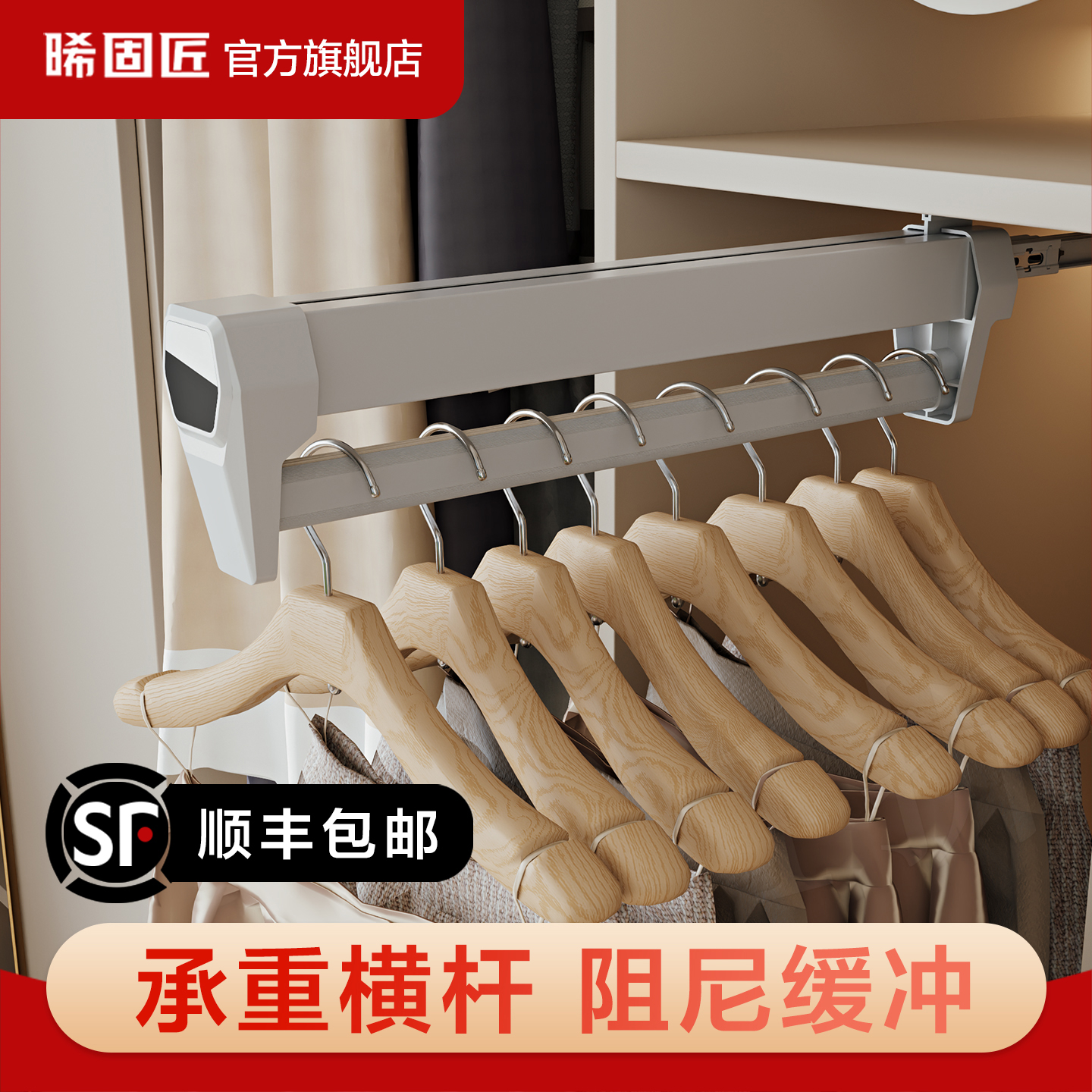 晞固匠阻尼多功能收纳架