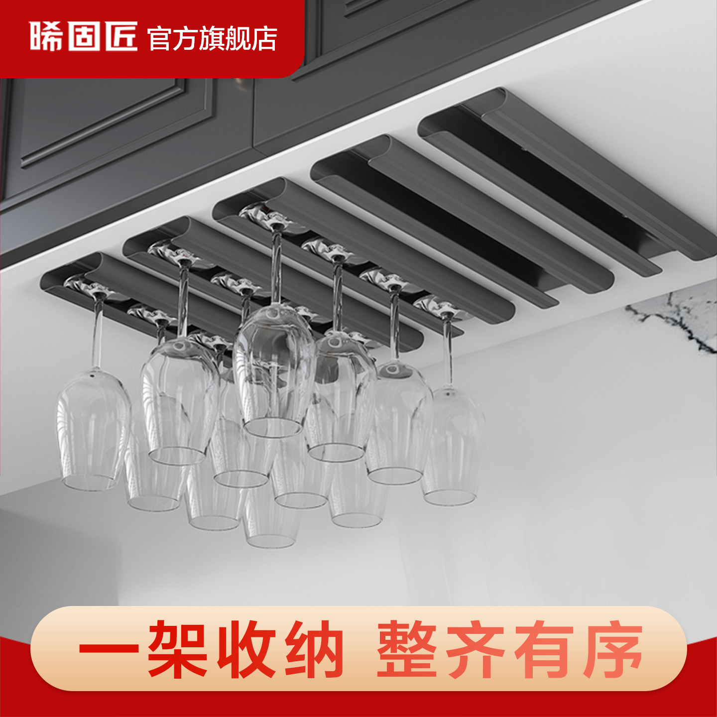 家用红酒杯架倒挂免打孔置物架