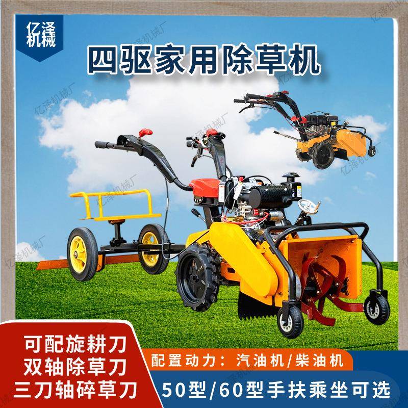 手推自走式旋耕除草碎草机家用小型耕地机农田果园锄草微耕机