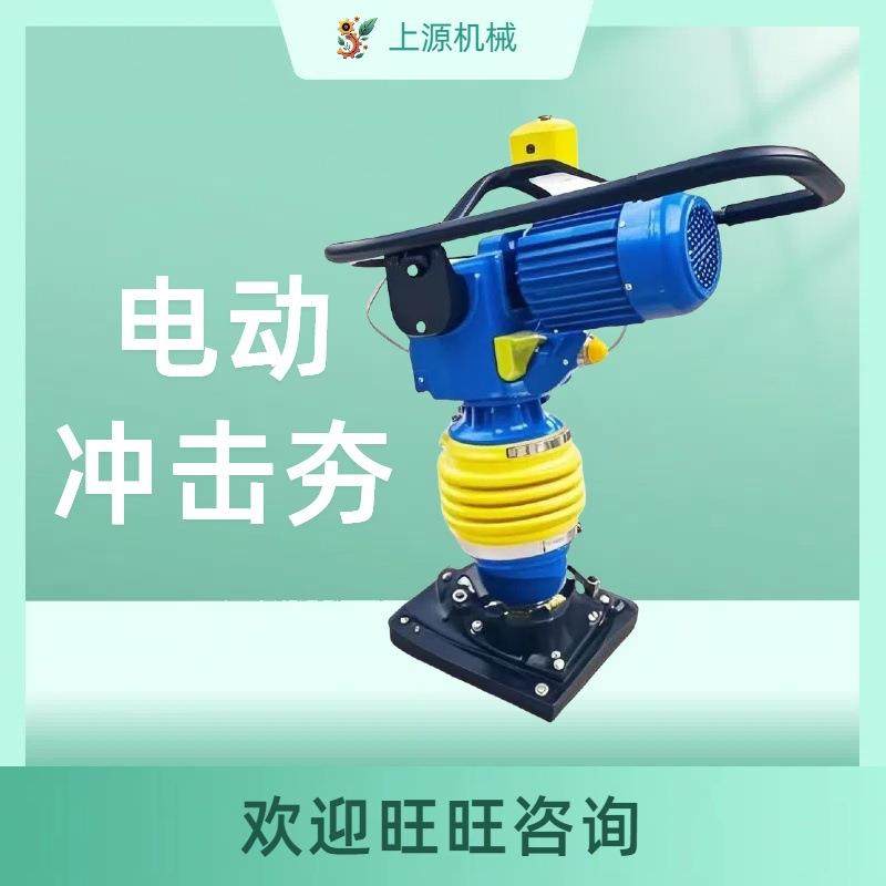 汽油电动立式夯土机地基夯加粗弹簧小型混凝土路面电动冲击夯,搬运/仓储/物流设备,其他起重搬运设备,淘宝优惠券,粉丝福利购,淘宝优惠卷