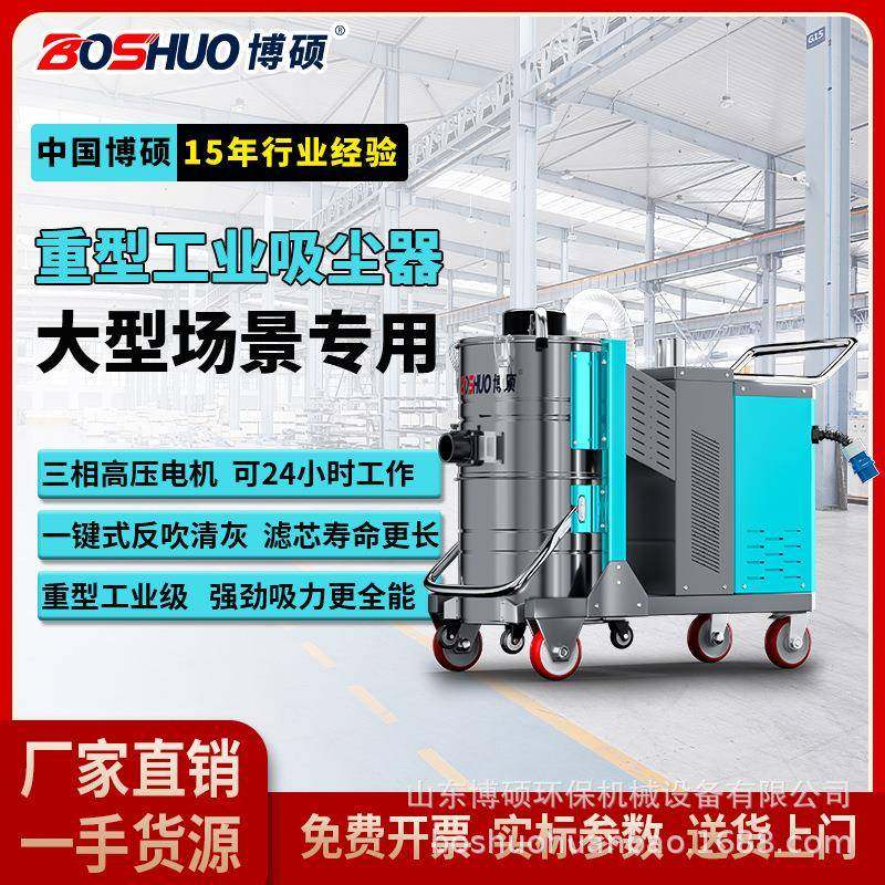工业吸尘器大功率工厂车间用清理吸粉尘颗粒碎屑车间粉尘清理,五金/工具,工业吸尘器/除尘器,淘宝优惠券,粉丝福利购,淘宝优惠卷