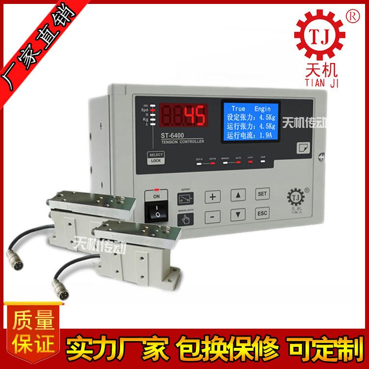 液晶显示器张力控制器ST6400恒张力控制器三菱磁粉张力控制器