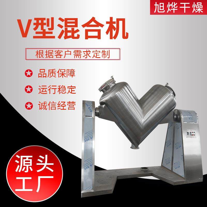 冶金粉末V型混合机强制搅拌粉末混合机痱子粉V型混合机,工业油品/胶粘/化学/实验室用品,其他实验室设备,淘宝优惠券,粉丝福利购,淘宝优惠卷