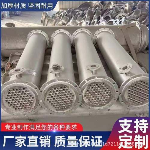 不锈钢冷凝器列管式无缝换热器圆管工业制冷散热器冷凝器冷却器