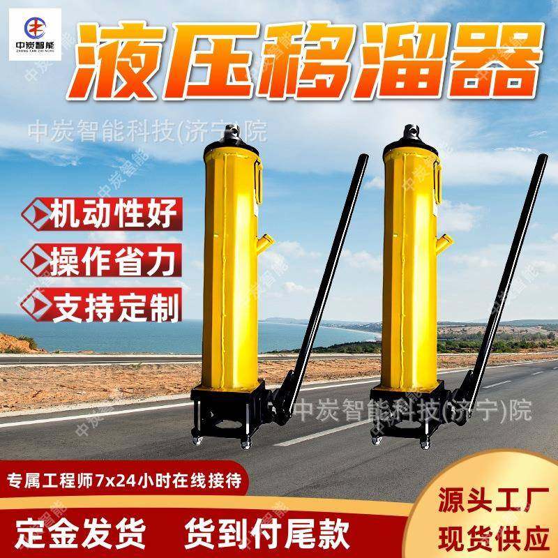 YT6-8A液压移溜器设计合理矿用液压移溜器移动方便液压移溜器,机械设备,矿山专用设备,淘宝优惠券,粉丝福利购,淘宝优惠卷