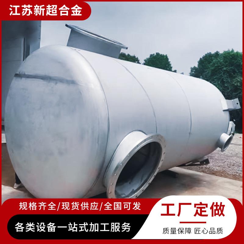 液氮储罐压力容器罐不锈钢储罐常压储存罐316L2507卧式储罐