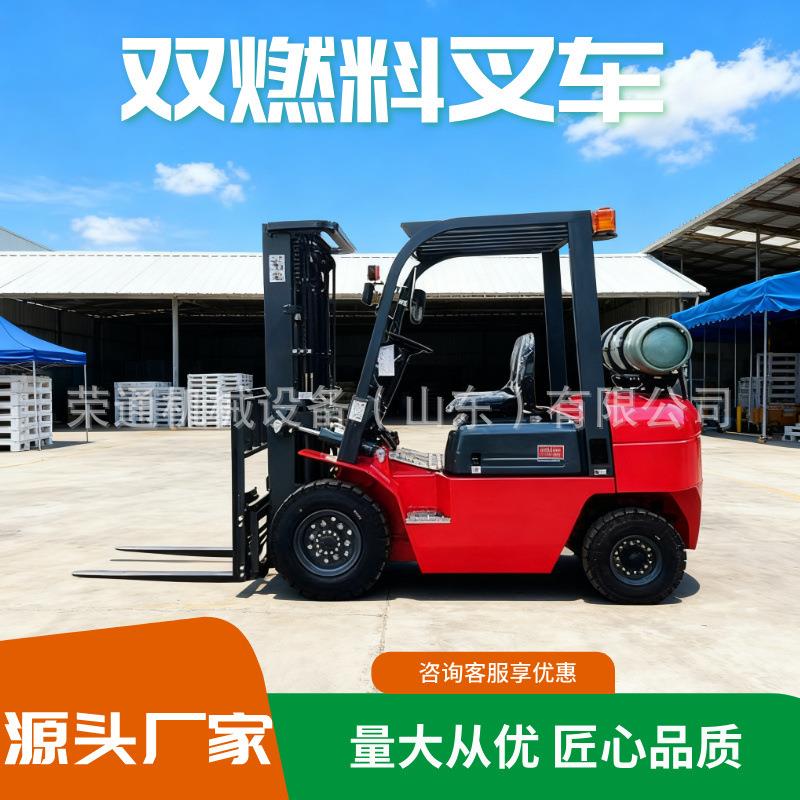LPG叉车2吨吨小型双燃料叉车柴油内燃平衡重式油气两用堆高车