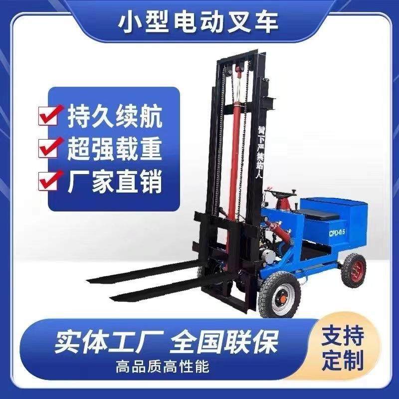 小型简易电动四轮叉车堆高搬运车0.5/0.8吨座驾式液压装卸搬运车,搬运/仓储/物流设备,其他起重搬运设备,淘宝优惠券,粉丝福利购,淘宝优惠卷