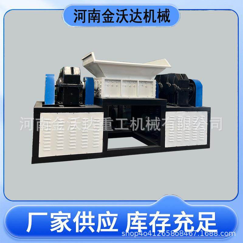 小型橡胶卷轮胎双轴撕碎机机铝件废钢缆硬杂料粉碎机木板破碎机,机械设备,粉碎机,淘宝优惠券,粉丝福利购,淘宝优惠卷