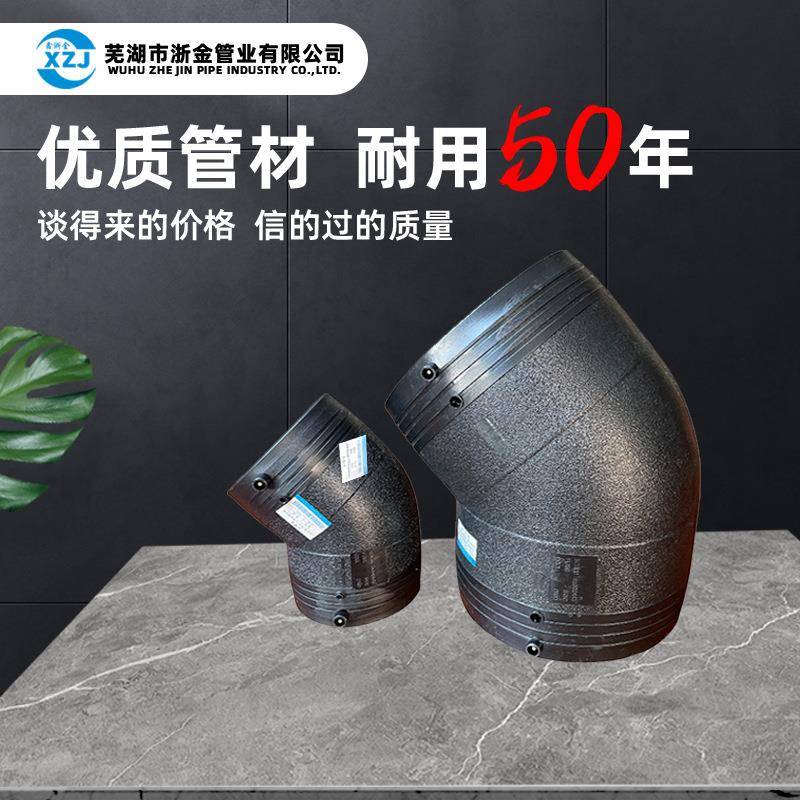 浙金管业HDPE国标电熔管件钢丝网骨架复合管pe电熔弯头