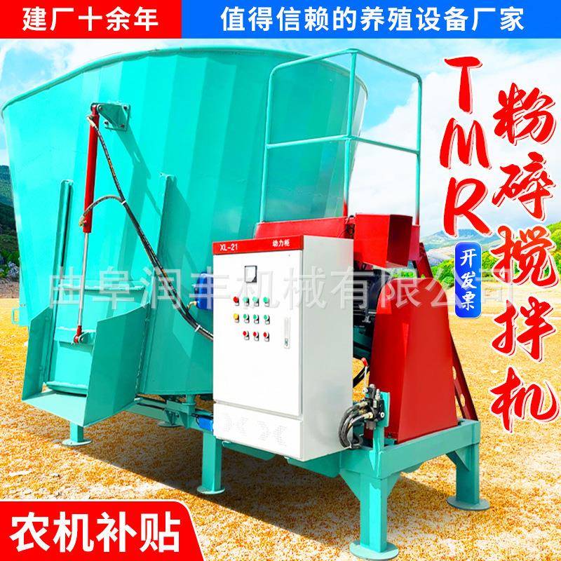 饲草切割养殖场拌料机5方牛场电动混合机立式全日粮牧场搅拌机