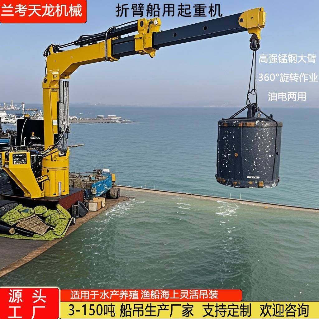 折臂吊6.吨8吨固定全液压折臂起重机折叠伸缩臂船吊车载折臂吊机,搬运/仓储/物流设备,其他起重搬运设备,淘宝优惠券,粉丝福利购,淘宝优惠卷