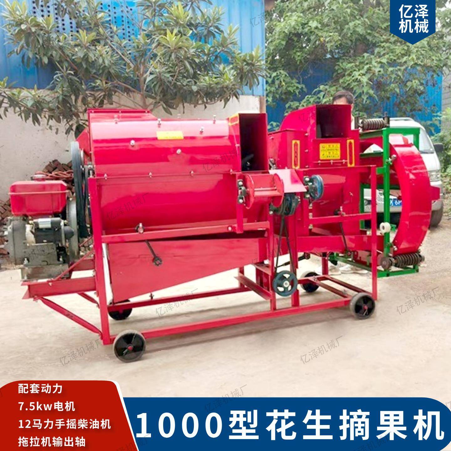 花生摘果机全自动1000型花生摘果机电柴两用自动装袋秧果分离机