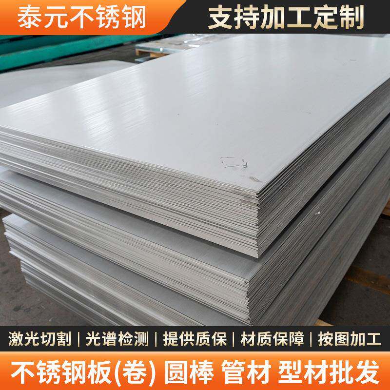 厂家Monel400蒙乃尔合金板M400N04400K500镍基合金不锈钢板切割