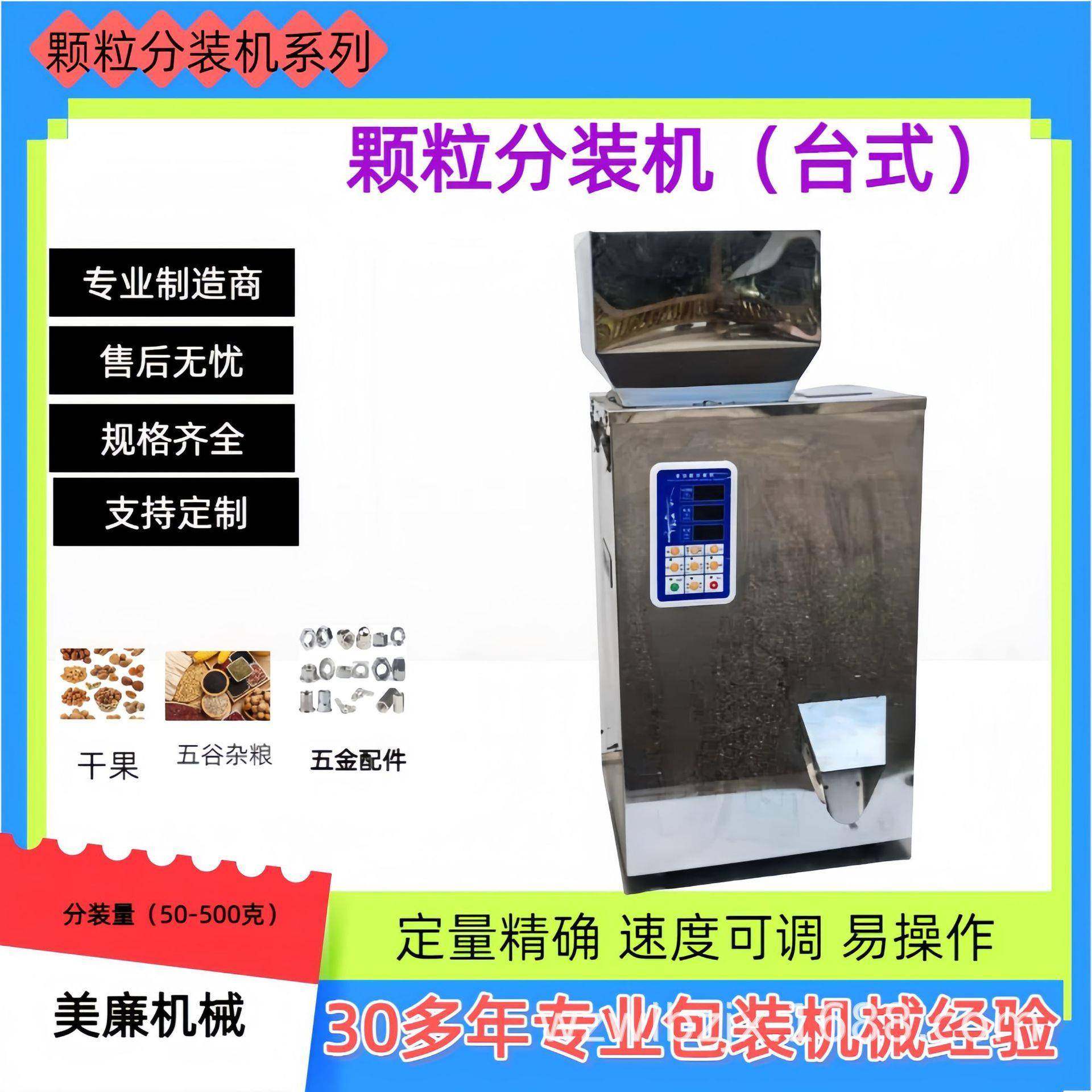 定量计量称重颗粒粉末大容量分装机灌装机包装机,清洗/食品/商业设备,其他食品加工设备,淘宝优惠券,粉丝福利购,淘宝优惠卷