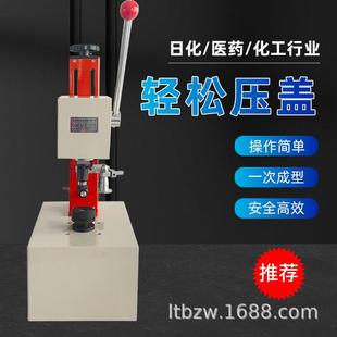 KFJ 1035口服液锁口机西林瓶封口机手动封盖机玻璃瓶压盖机