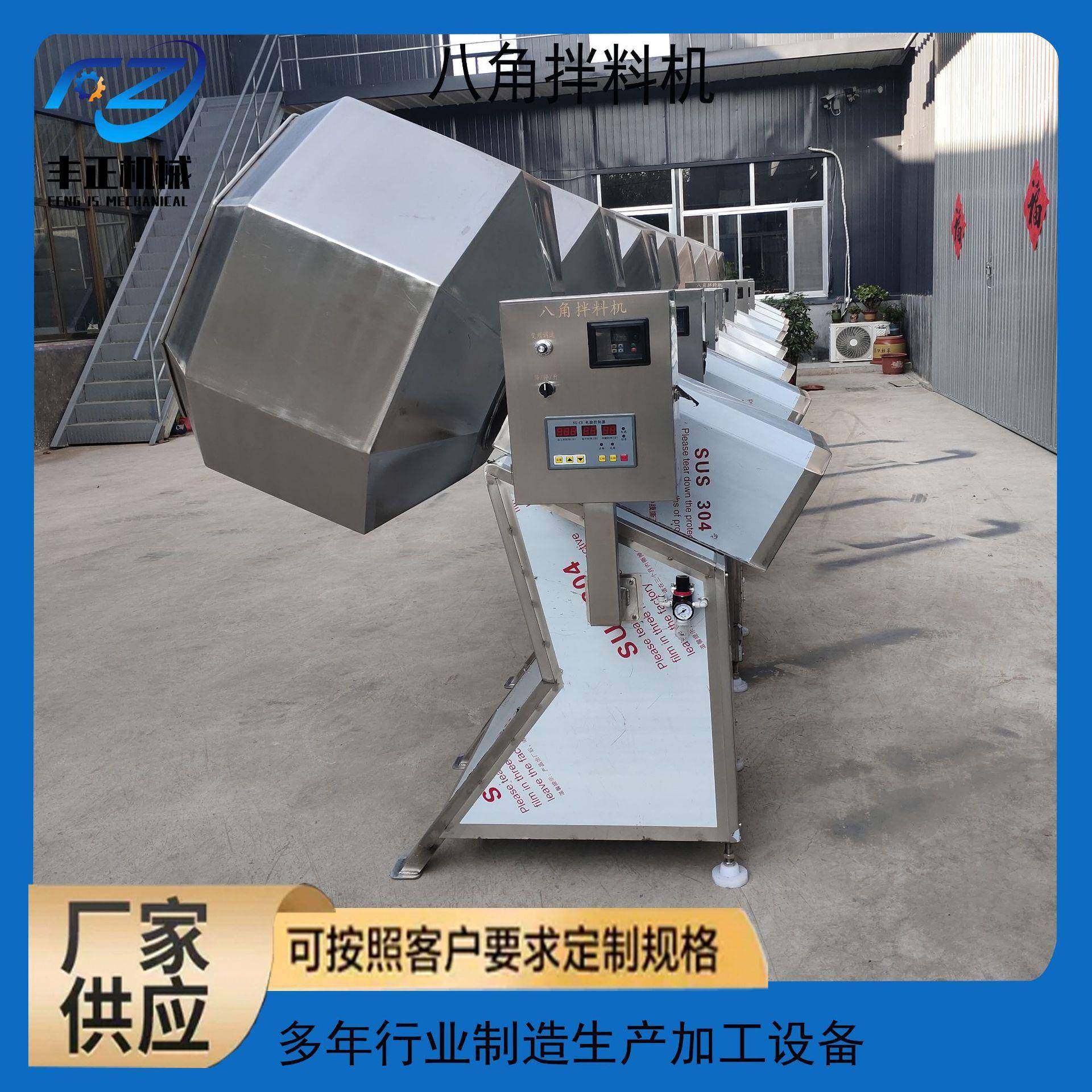 304八角拌料机肉类腌制机辣条饲料狗粮猫粮拌料入味机,清洗/食品/商业设备,其他食品加工设备,淘宝优惠券,粉丝福利购,淘宝优惠卷