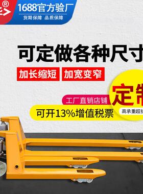 手动叉车加长货叉1.8m1.5米2米短叉迷你便携小型地牛升降搬运叉车