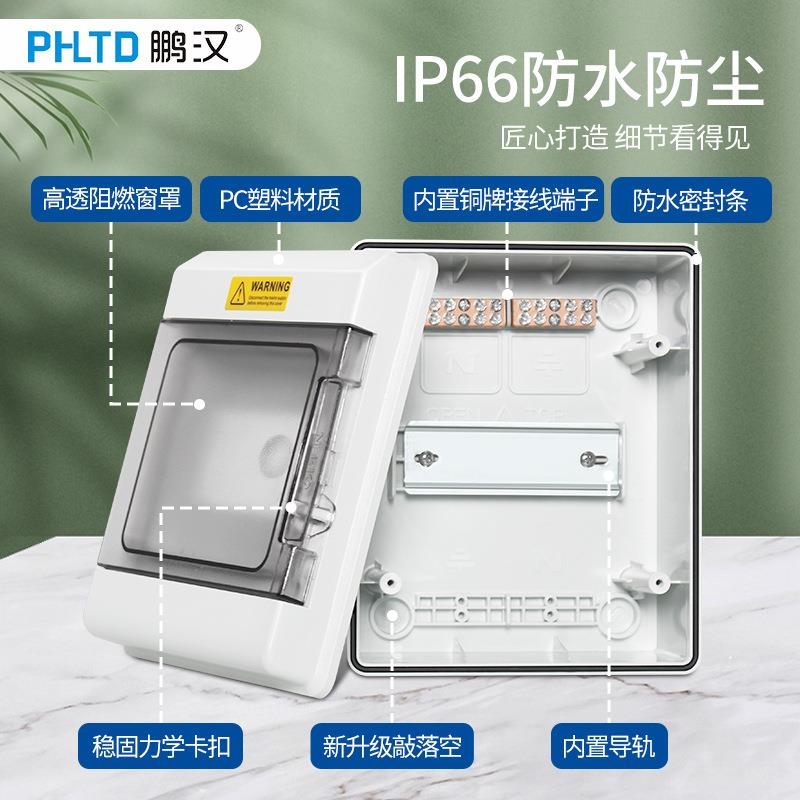 【折扣价】户外阻燃防水空开保护盒IP66断路器新能源回路明装配电