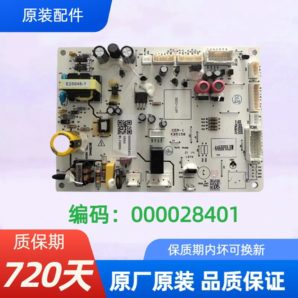 适用美的美菱TCL小米云米冰箱446BDDLBW电脑主板000028401电源板