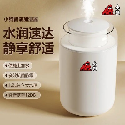小狗加湿器氛围灯无线大容量喷雾
