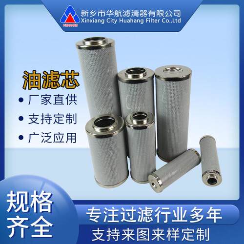 替贺德克滤芯0110D003BN3HC一次风机润滑油滤芯LH0110D