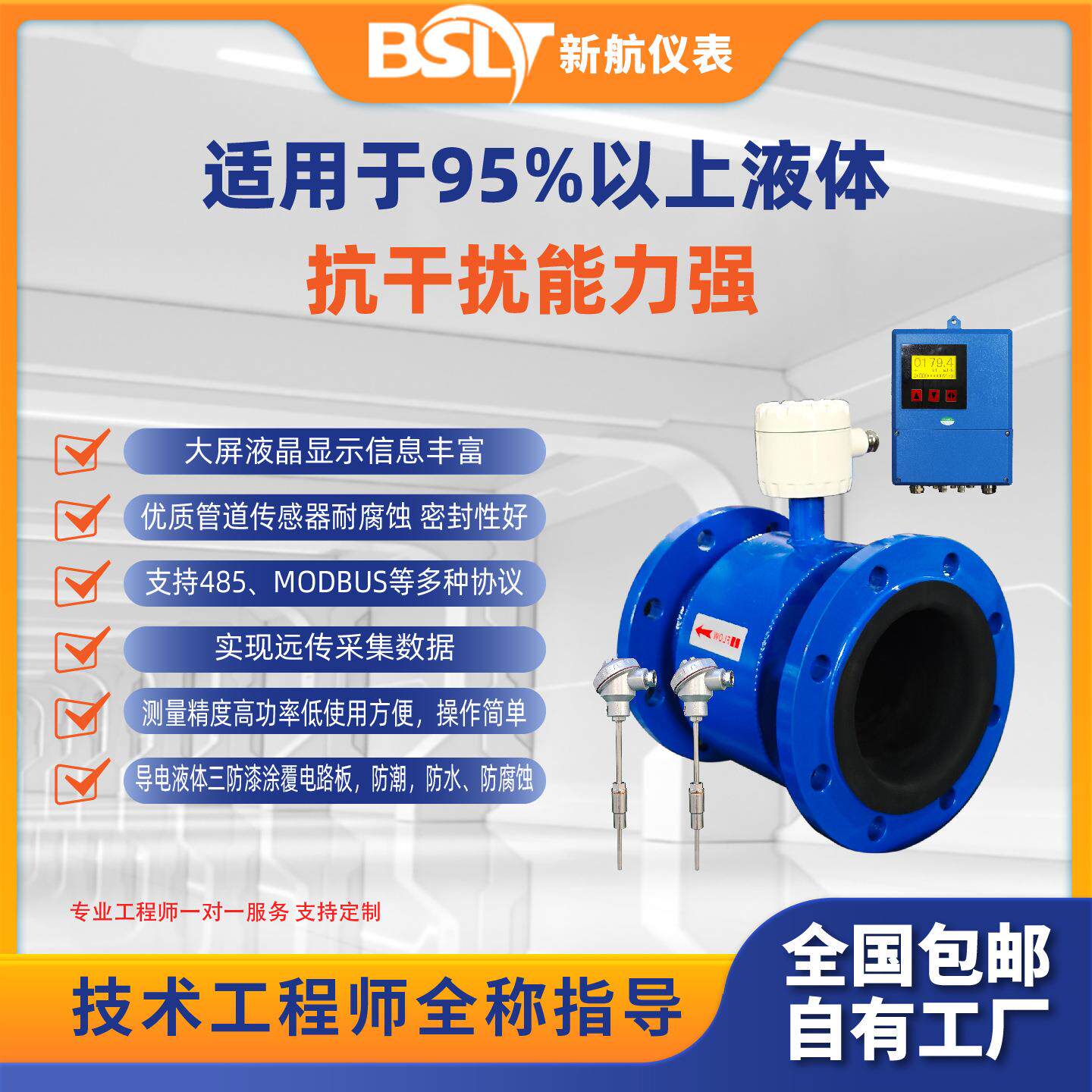 新航电磁热量表水体用式中央HJQ空调的量冷媒分水测户消耗的冷量
