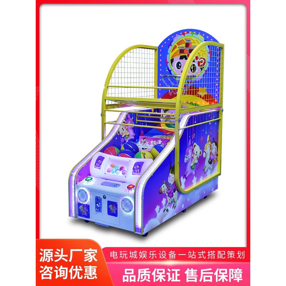 美之星豪华儿童篮球机室内双人联机对战投篮机商用电玩城娱乐设备