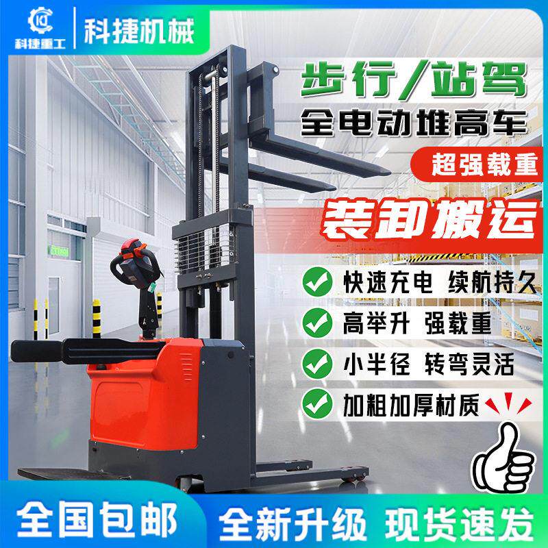站车驾全动电叉小型压堆MAGA-102车平衡装卸车堆垛机电动升降叉液