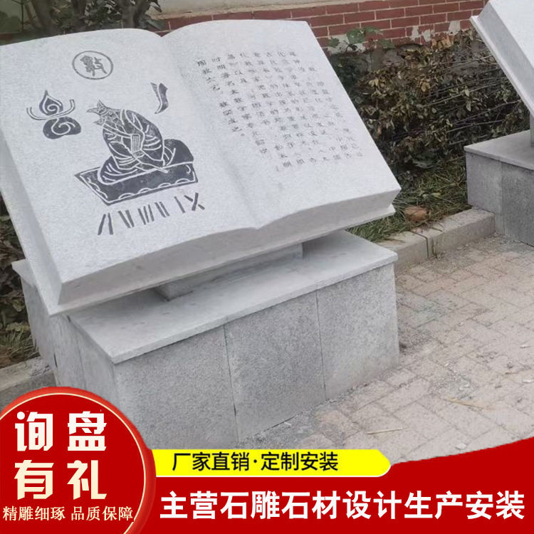 石材雕刻书本厂家 可定制刻字石书简石头书 校园石雕书本摆件广场