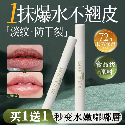 佳琪推荐植萃配方保湿唇膏