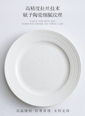 简约牛排餐盘家用菜盘意面盘日式早餐碟子平盘浅盘纯白色西餐盘子