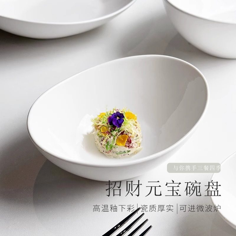 好看的盘子高级感椭圆碗家用鱼盘菜盘陶瓷元宝碗水果甜品沙拉碗,餐饮具,碗,淘宝优惠券,粉丝福利购,淘宝优惠卷