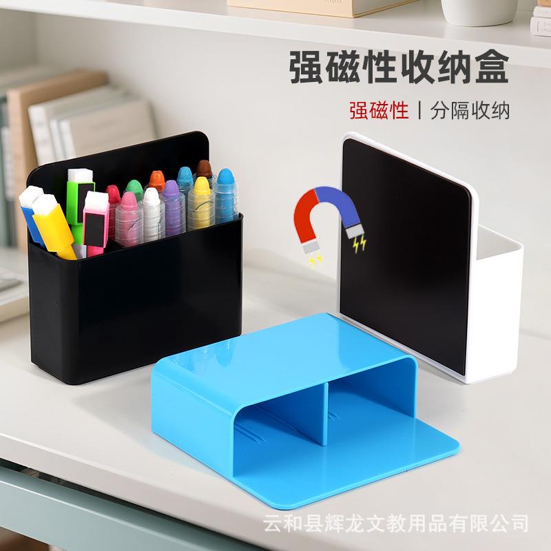 磁性笔筒多色黑板白板ABS塑料磁性收纳盒绘画涂鸦磁性文具盒