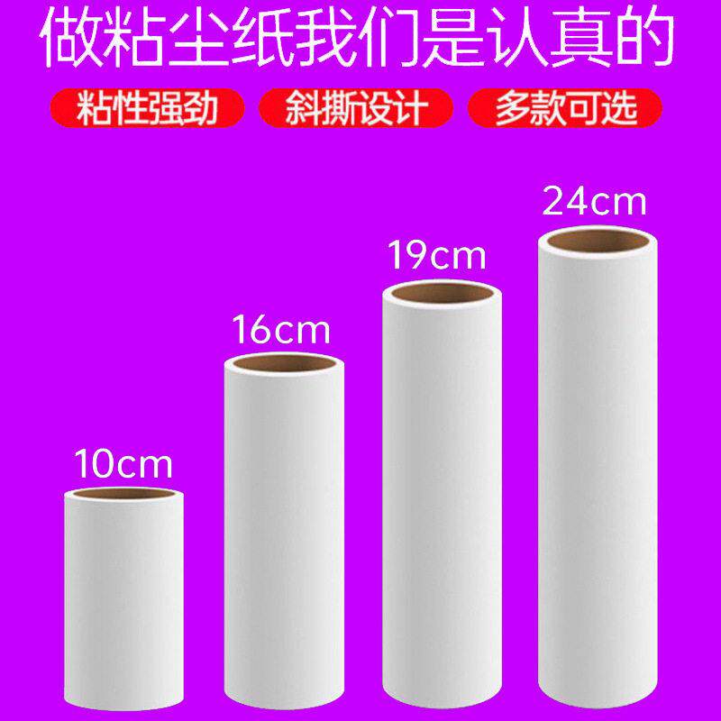 工厂直销粘毛卷纸宠物粘毛器卷纸替换芯可撕式粘尘滚筒贴纸