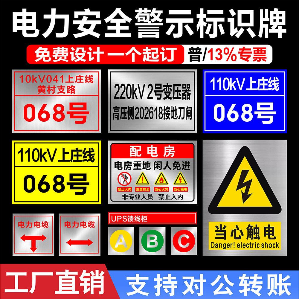 铝板安全标识牌电力杆号牌警示牌标志不锈钢腐蚀电缆反光相序牌