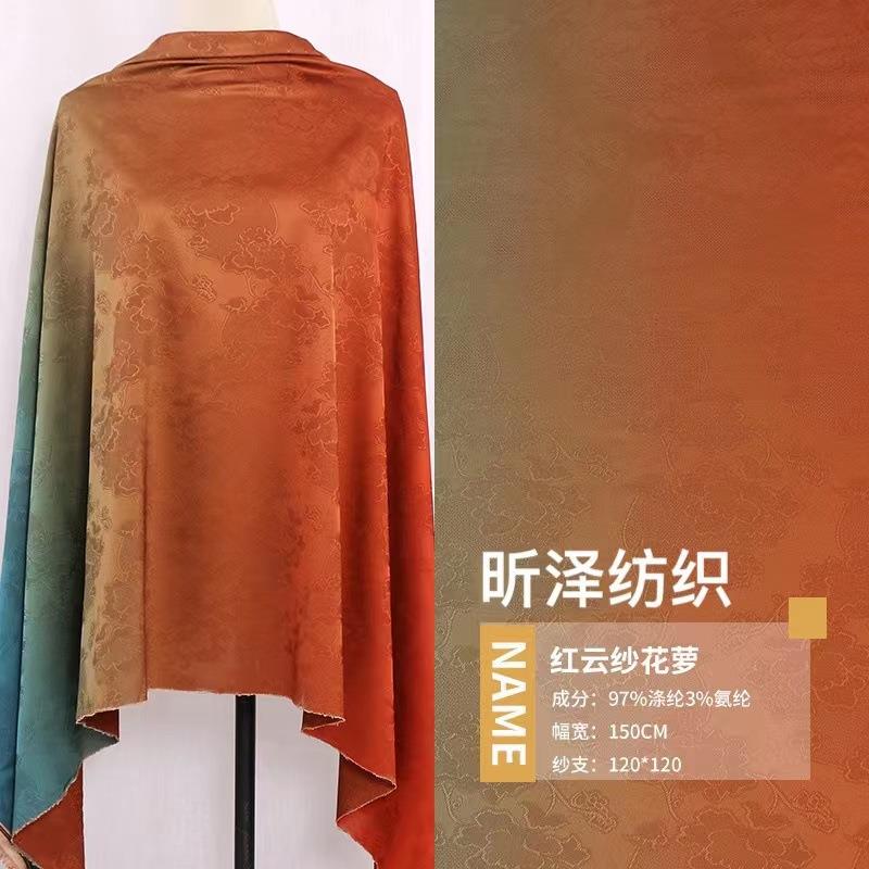 红云纱花萝面料旗袍连衣裙小衫中老年面料 渐变色香云纱布料