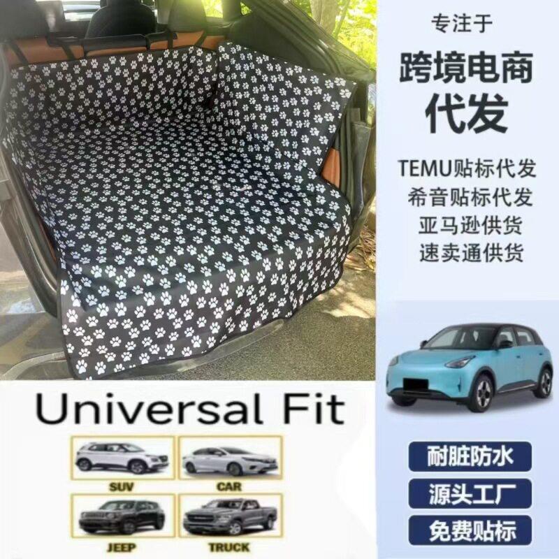 亚马逊热销款车载宠物坐垫加厚耐磨防污后备箱保护垫宠物后背箱垫