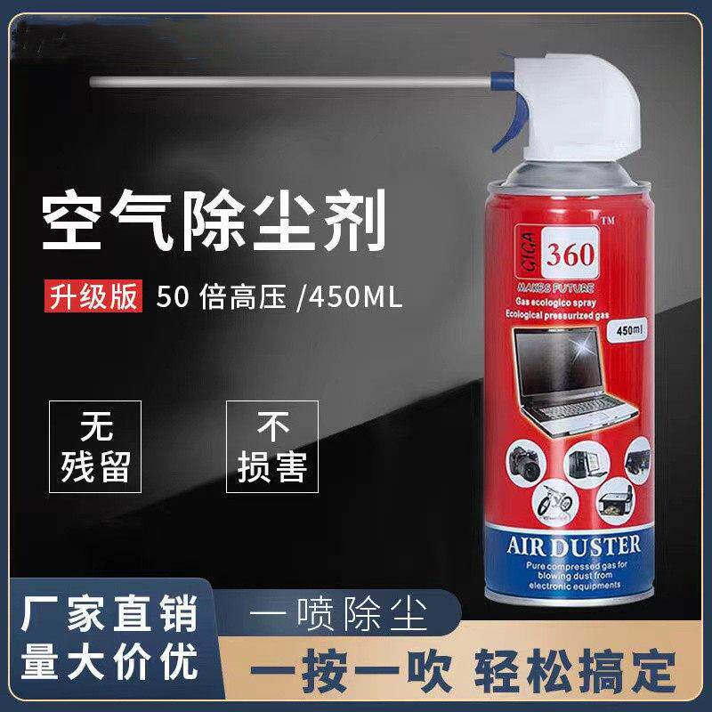 数码电脑手机壳清洁套装汽车内饰表盘数码键盘压气压缩除尘灌