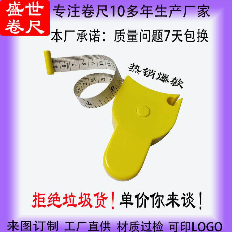 皮卷尺Y型BMI健康腰围尺三围尺亚马逊热卖礼品定制卷尺健康助手