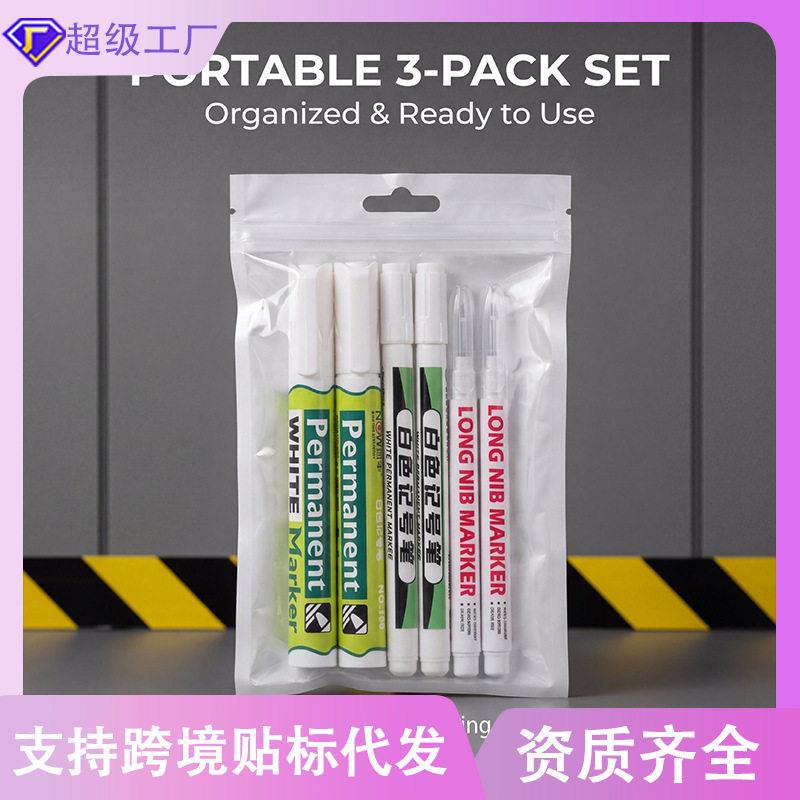 三合一白色记号笔套装油性防水速干不掉色粗大头轮胎笔油漆笔工业